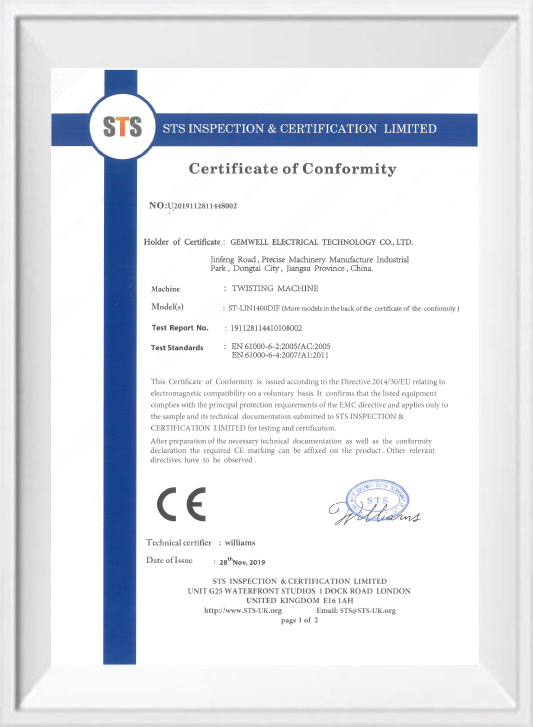 EMC（STS)