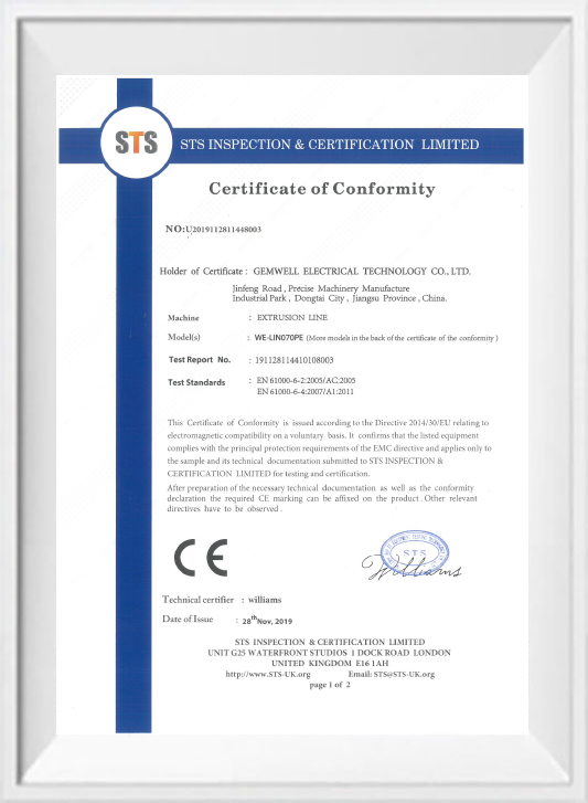 EMC（STS)