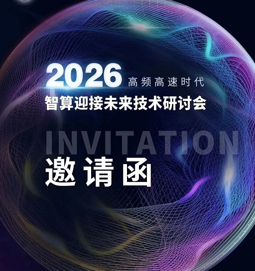 Invitation to the Intelligent Computing for Future Technologies Seminar