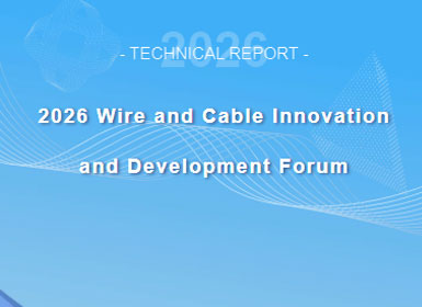 2026 Wire and Cable Innovation and Development Forum